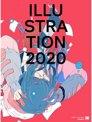 cover image of ILLUSTRATION 2020